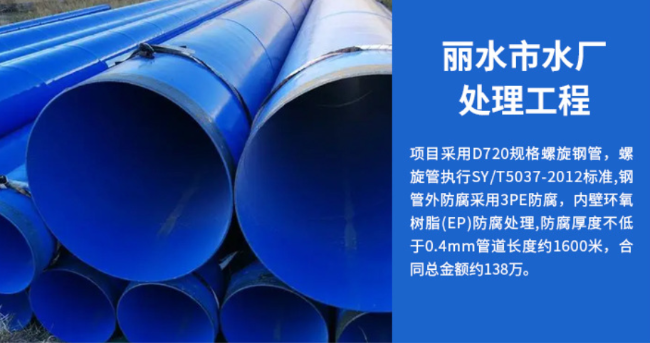 张湾丽水水处理管道工程